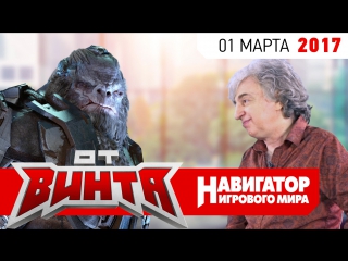 Бонус и Гамовер играют в Halo Wars 2 и Horizon Zero Dawn.