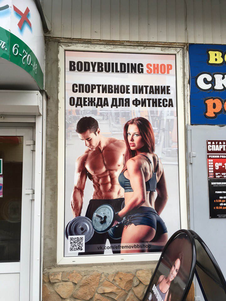 Магазин Спортивной Одежды Феодосия