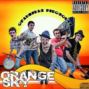 orangesky