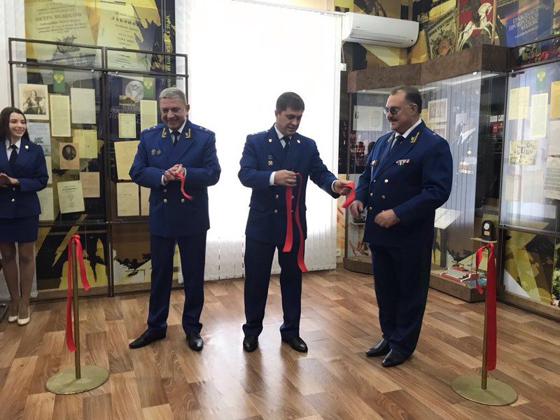 В Таганроге открылся музей истории прокуратуры В Таганроге открылся музей истории прокуратуры