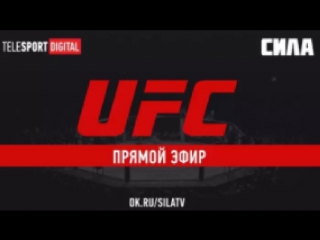 UFC 217: БИСПИНГ vs СЕНТ-ПЬЕР (Прямая трансляция в 00:40 МСК)