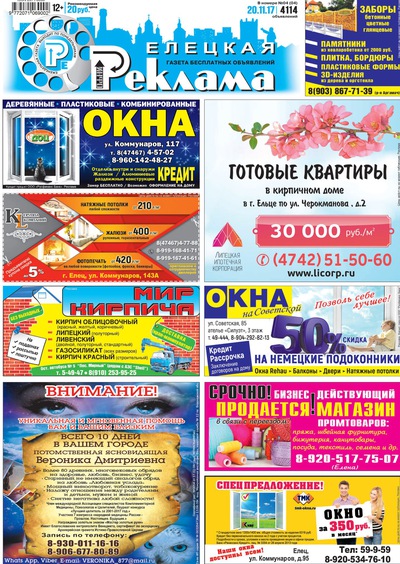 куда подать объявление по недвижимости