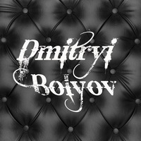 Дмитрий Болёв