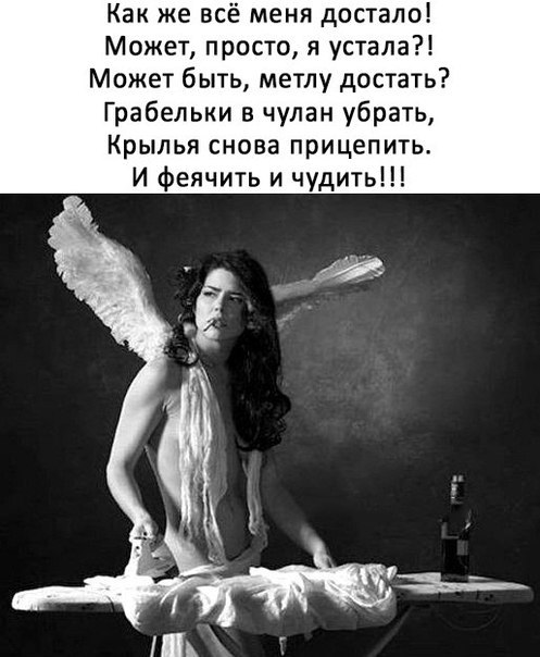 Картинки с надписями все достало я устала
