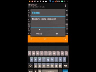 Обзор музыкального плеера AIMP на Android