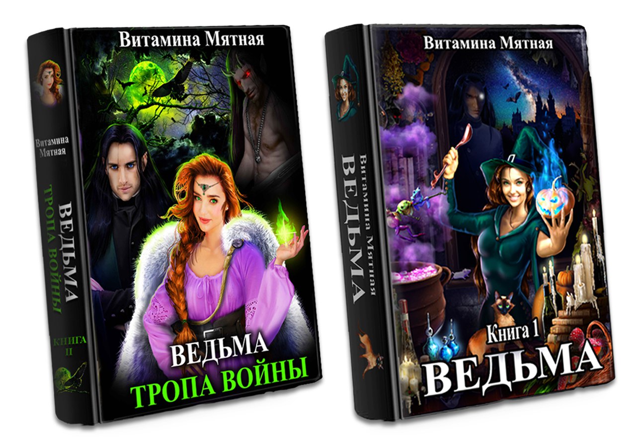 ВИТАМИНА МЯТНАЯ ВСЕ КНИГИ СКАЧАТЬ БЕСПЛАТНО ВИТАМИНА МЯТНАЯ ВСЕ КНИГИ СКАЧАТЬ БЕСПЛАТНО