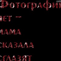 Дарья Мосс | 