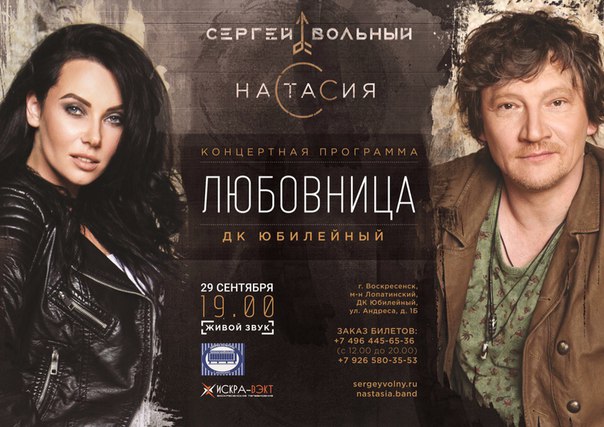 Сергей Вольный