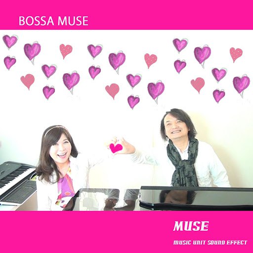 Muse альбом BOSSA MUSE