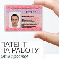 Сколько будет стоить патент на работу для мигрантов 2018 Сколько будет стоить патент на работу для мигрантов 2018