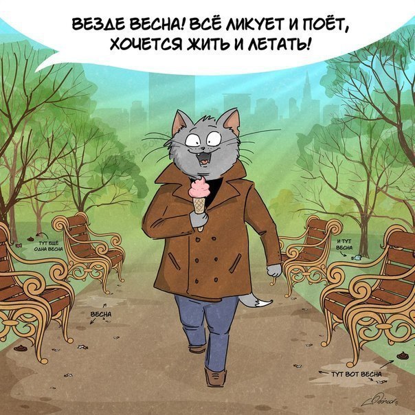 Весна идёт, весне дорогу!
