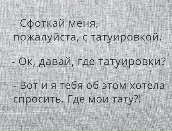 Дарите правильные подарки 