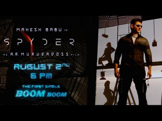 Boom Boom Song Teaser | SPYDER | Mahesh Babu, Rakul Preet Singh, SJ Suriya | A R Murugadoss