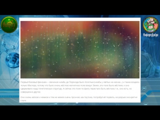 Биофизик. Планета начала жить в другом измерении! Квантовый переход состоялся!