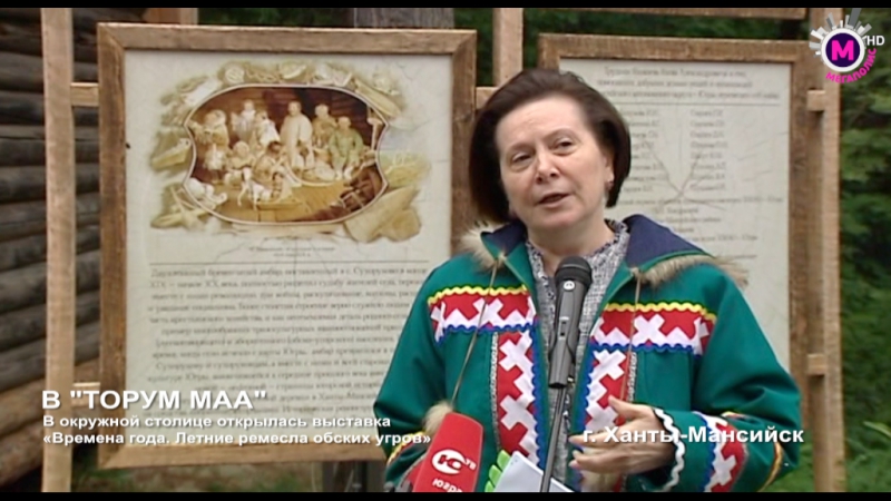 В Торум Маа