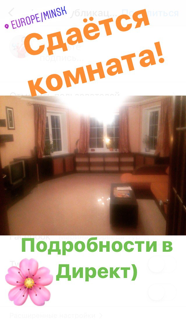 Снять комнату в минске без посредников и агентств