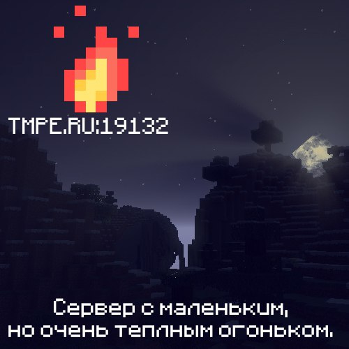 Сервер TwinkleMine Сервер TwinkleMine