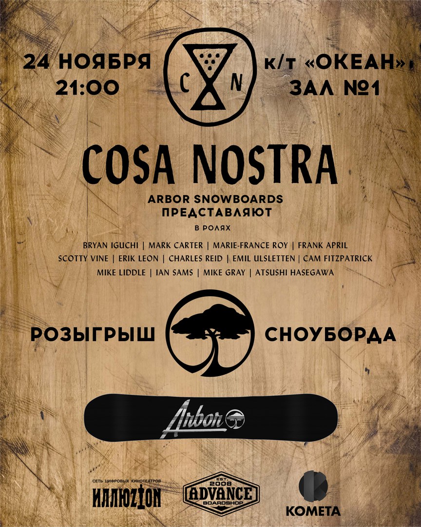 Афиша Владивосток ARBOR COSA NOSTRA - Премьера во Владивостоке!