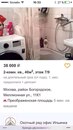 Объявление от Нина - фото №1