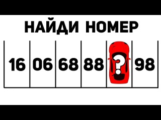 10 ЗАГАДОК, КОТОРЫЕ ПРОВЕРЯТ ТВОЙ МОЗГ