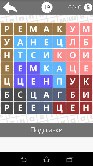 Игра Найди слова в контакте помощь в картинках: уровни 271-300 Игра Найди слова в контакте помощь в картинках: уровни 271-300