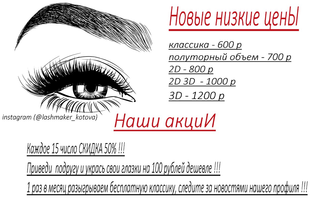 Магазин Для Лэшмейкеров Москва На Карте