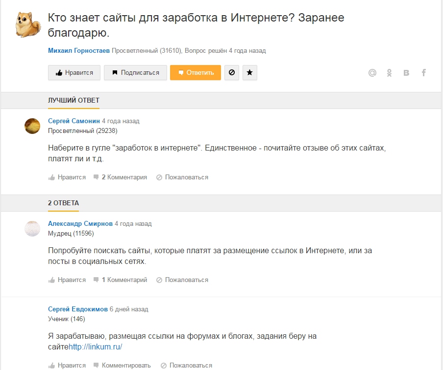 Где разместить статью с партнерской ссылкой. Ссылка на пдф файл. Где разместить статью с партнерской ссылкой. Электронное актирование в еис. Ссылки с форумов.