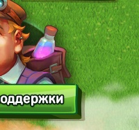 Служба поддержки хавал
