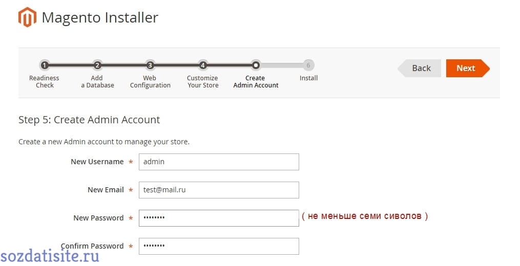 Регистрация аккаунта для администратора magento 2 Создание аккаунта для администратора magento 2