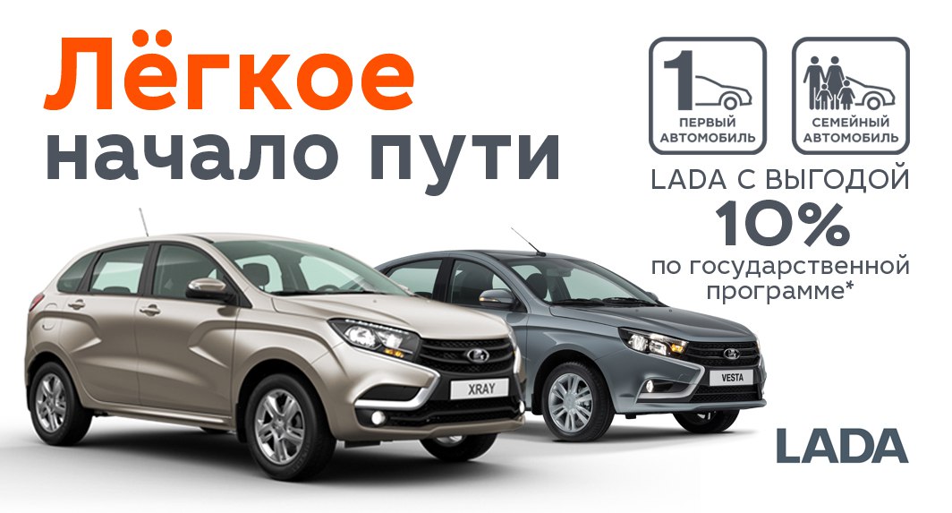Легкое начало пути!