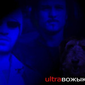 Ultraвожык