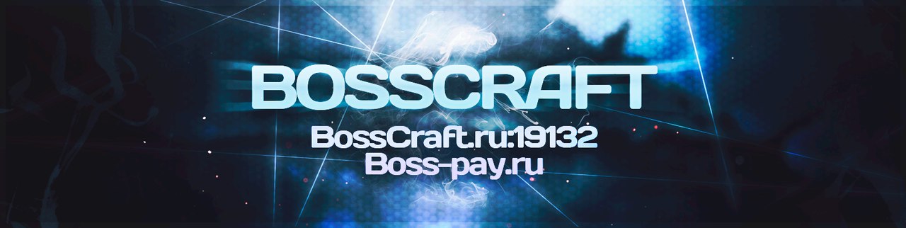 Приглашаем посетить крутой сервер BossCraft для Minecraft: PE 1.1!