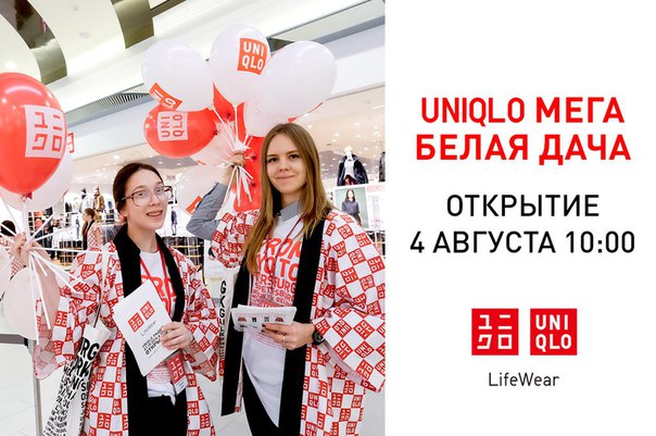 Белая Дача Режим Работы Магазинов