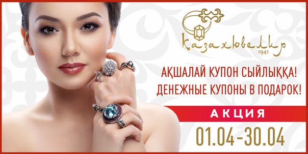 Чокомарт В Алматы Интернет Магазин