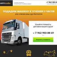 Александр Иванов