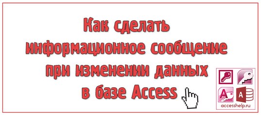База Данных Access Цветочный Магазин