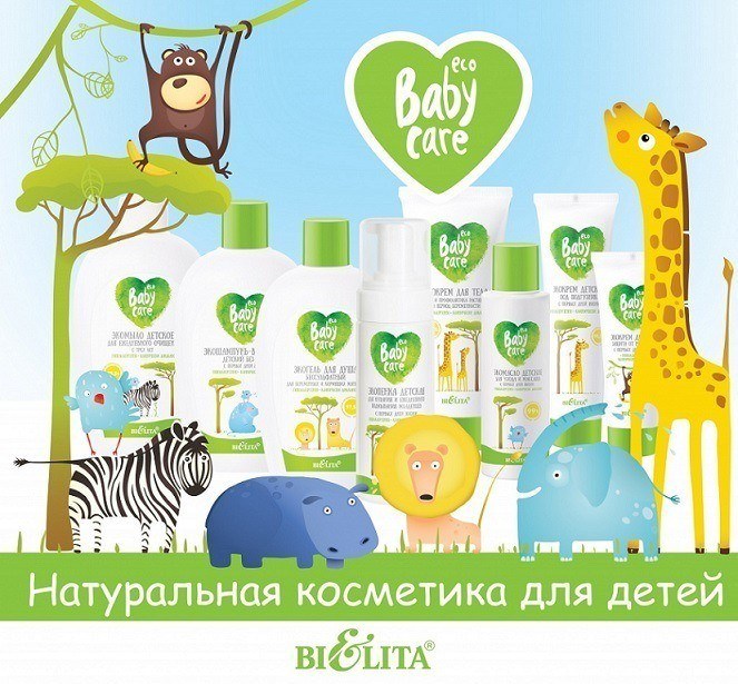 белита baby care
