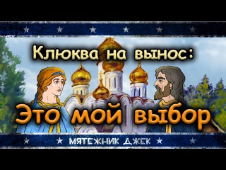 Клюква на вынос: обзор православного мультфильма