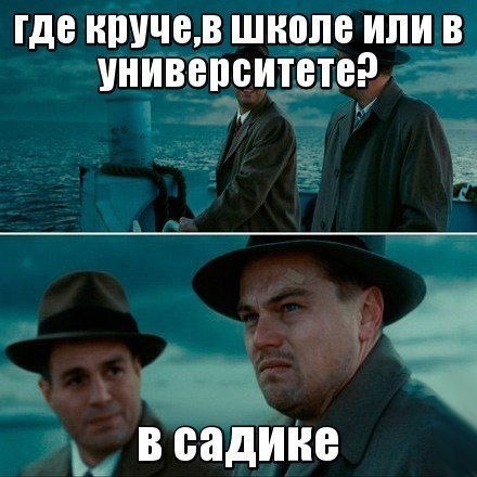 Привет! 