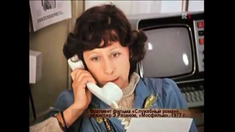 Служебный роман - Неизвестная версия