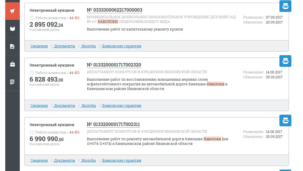 Электронный Магазин Ивановской Области Официальный Сайт