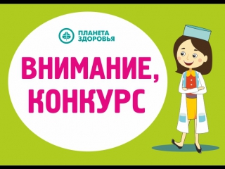 Планета Здоровья Новая Ляля Интернет Магазин