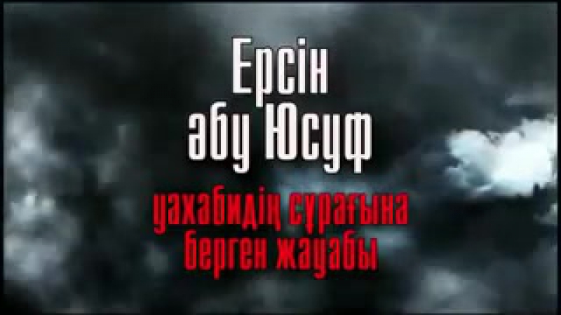 Матуридилерге жабылған жала. 240
