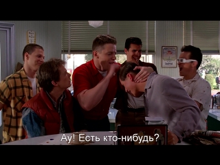 Назад в Будущее | Back to the Future (1985)