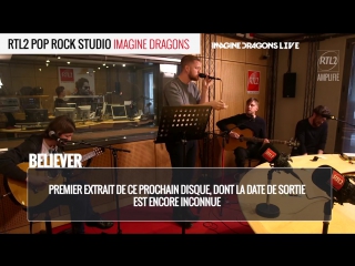 Imagine Dragons вживую в акустике исполнили Believer