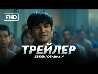 DUB | Трейлер: «Брюс Ли: Рождение дракона» / «Birth of the Dragon», 2017