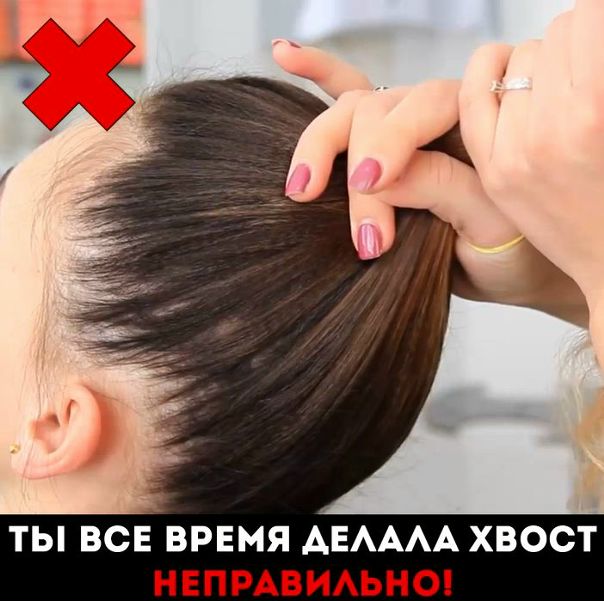 ТЫ ВСЕ ЭТО ВРЕМЯ ДЕЛАЛА ХВОСТ НЕПРАВИЛЬНО!  