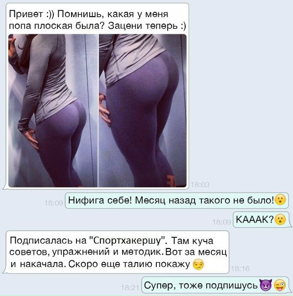   сделай фигуру своей мечты!