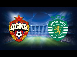 ЦСКА Спортинг 3-1/ лига чемионов 2015-2016/ арена Химки (26.08.2015)