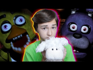 ВОССТАНИЕ ИГРУШЕК ׃O ¦ Five Nights at Freddys